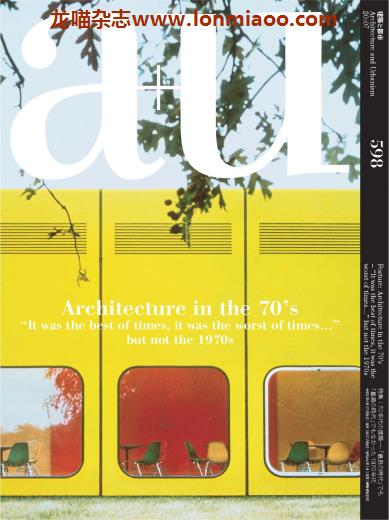 [日本版]Architecture and Urbanism 建筑与都市 Issue598